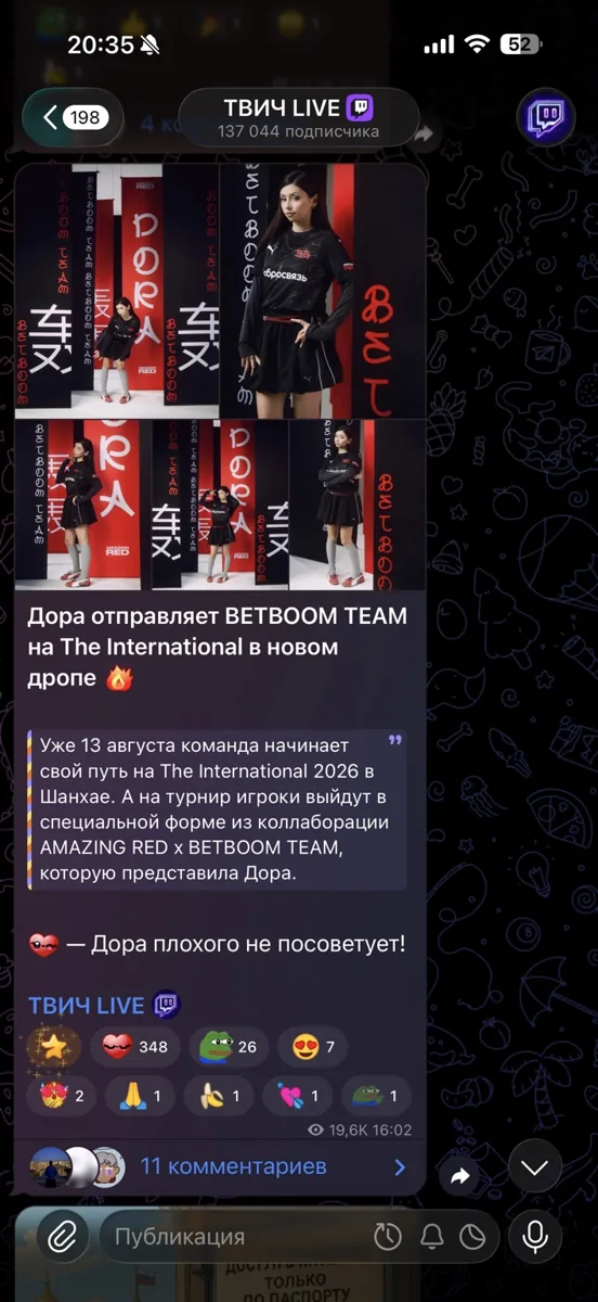 Пост ТВИЧ LIVE: Дора представляет форму AMAZING RED и BetBoom Team