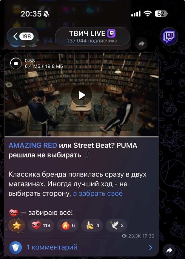 Видеопост ТВИЧ LIVE о коллекции PUMA в Street Beat и AMAZING RED